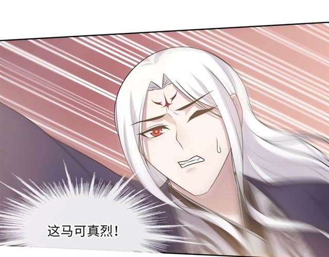 第96话 抱得夫人归12