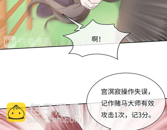第96话 抱得夫人归14