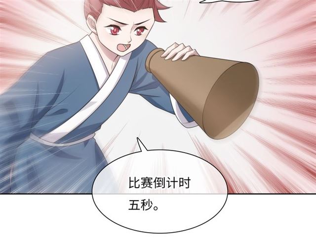 第96话 抱得夫人归15
