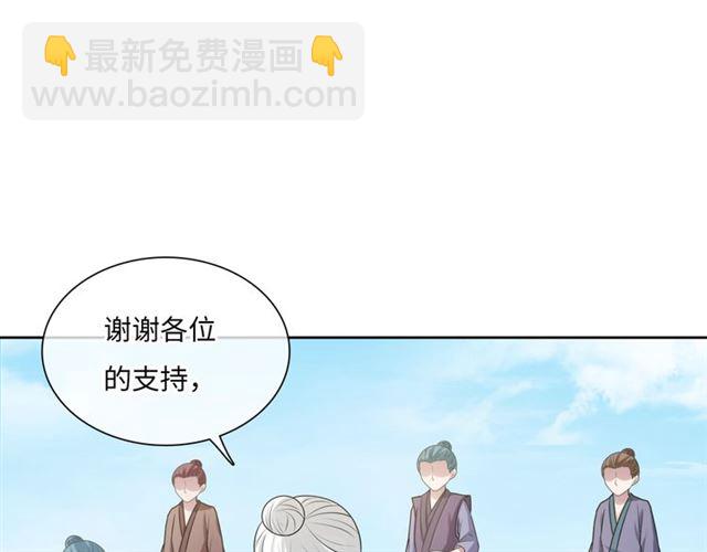 第96话 抱得夫人归16