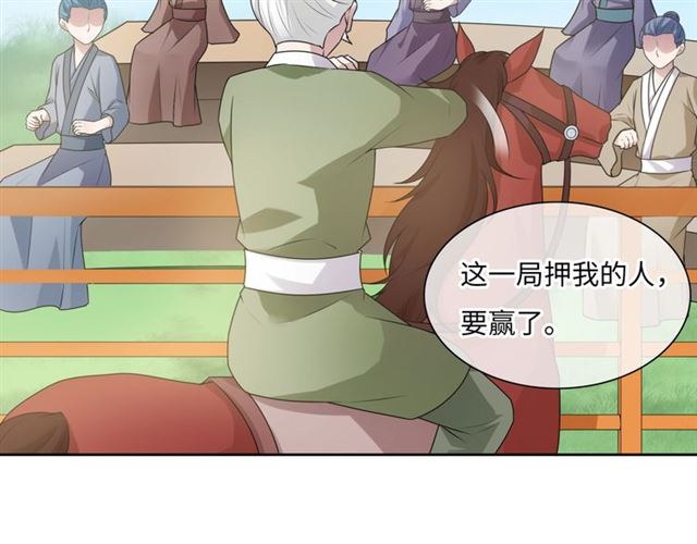 第96话 抱得夫人归17