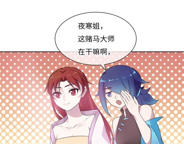 第96话 抱得夫人归18