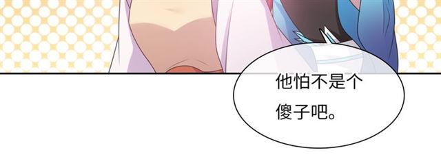 第96话 抱得夫人归19