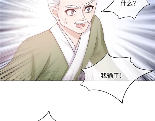第96话 抱得夫人归22