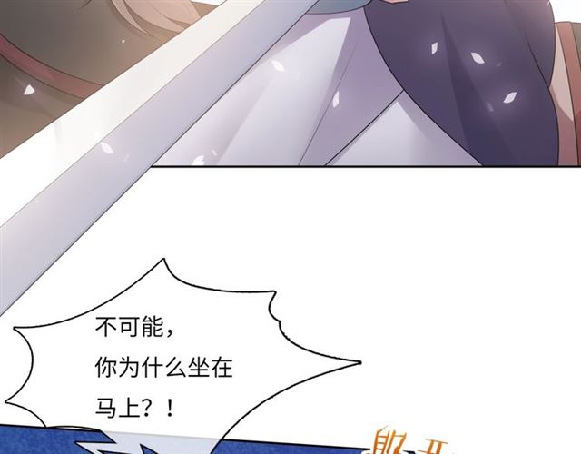 第96话 抱得夫人归29