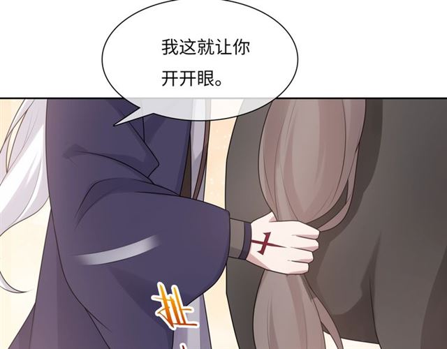 第96话 抱得夫人归33