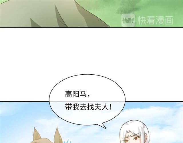 第96话 抱得夫人归40