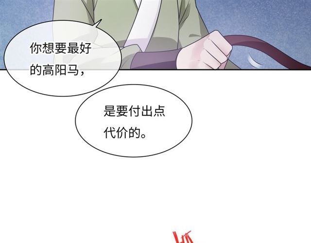 第96话 抱得夫人归5