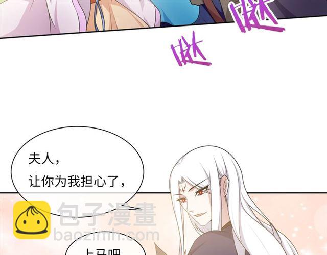 第96话 抱得夫人归50
