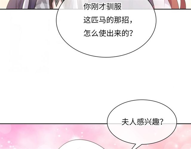 第96话 抱得夫人归57