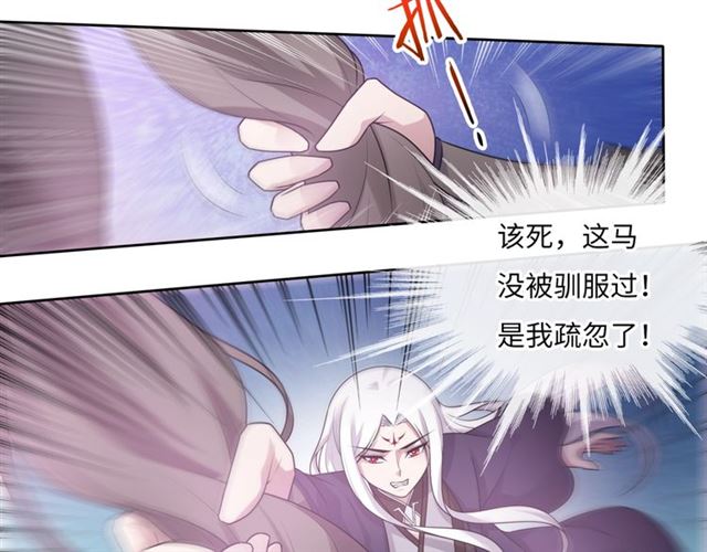 第96话 抱得夫人归6