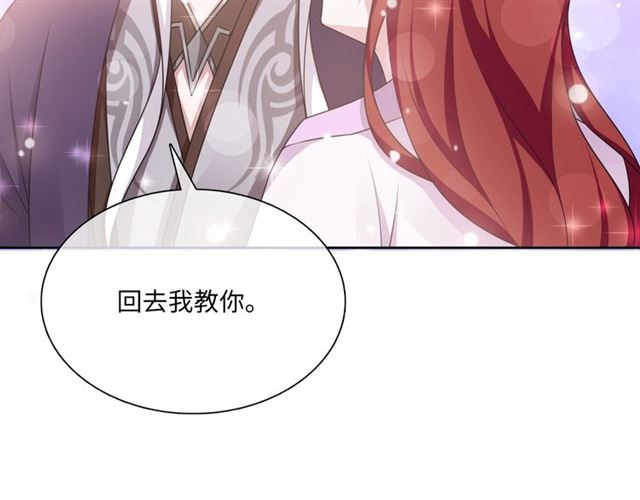 第96话 抱得夫人归60