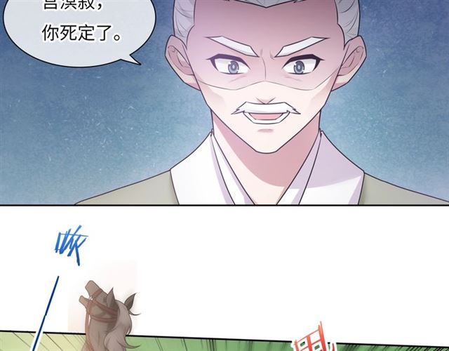 第96话 抱得夫人归9