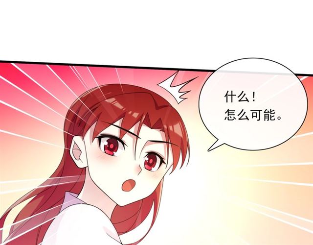 第97话 吻我的时候很用心14