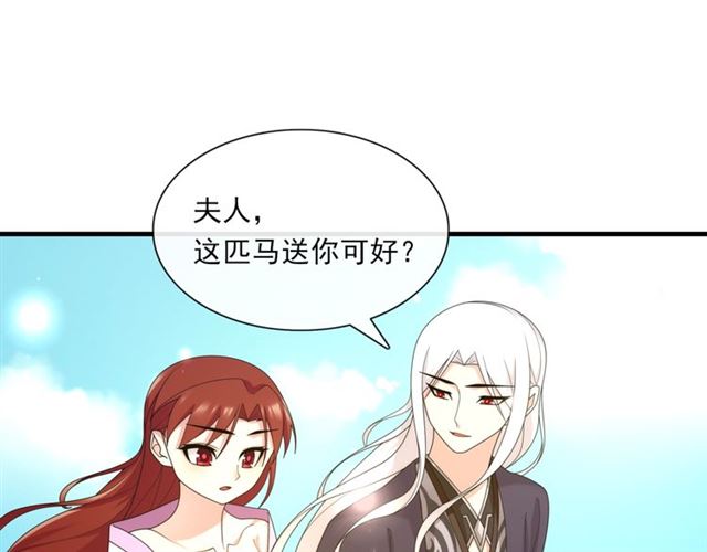 第97话 吻我的时候很用心17