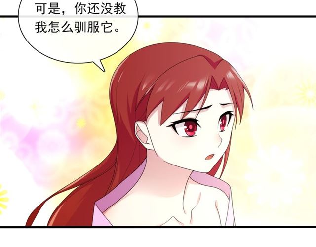 第97话 吻我的时候很用心19
