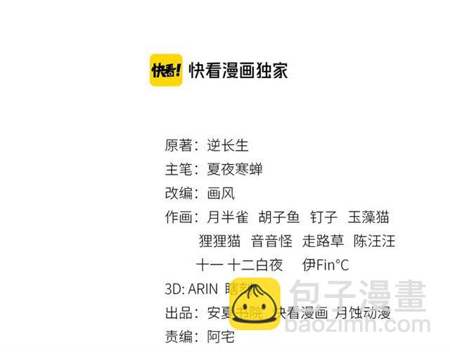 第97话 吻我的时候很用心2