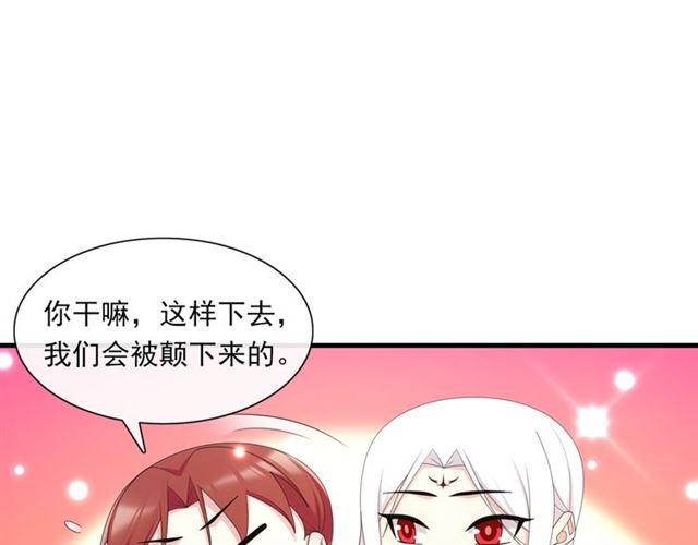 第97话 吻我的时候很用心25