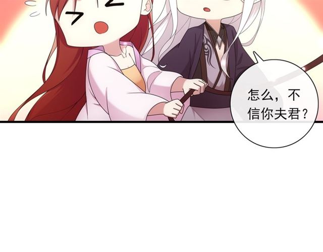 第97话 吻我的时候很用心26
