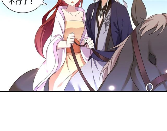 第97话 吻我的时候很用心35