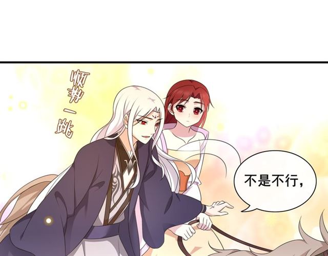 第97话 吻我的时候很用心39