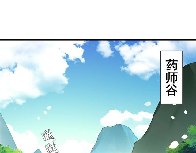 第97话 吻我的时候很用心4