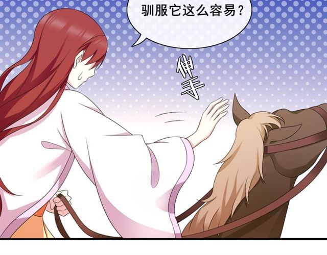 第97话 吻我的时候很用心41