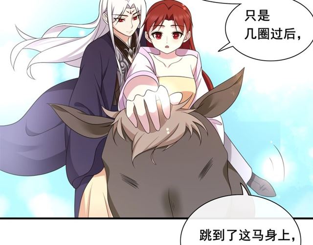 第97话 吻我的时候很用心44