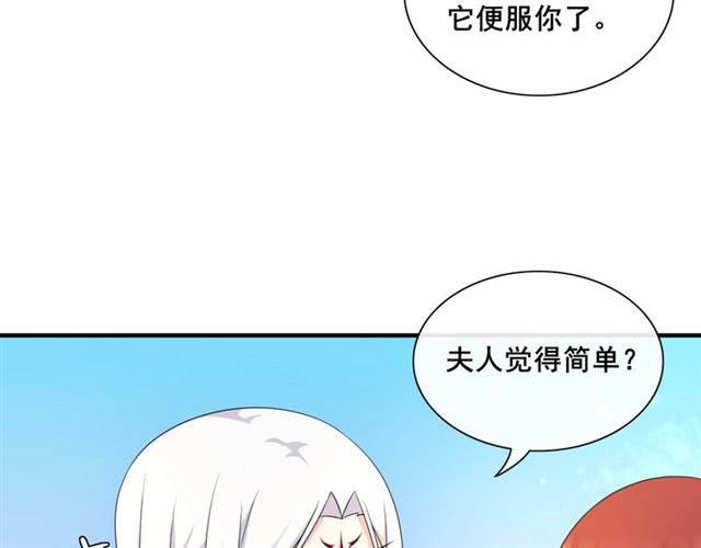 第97话 吻我的时候很用心45