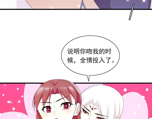 第97话 吻我的时候很用心48