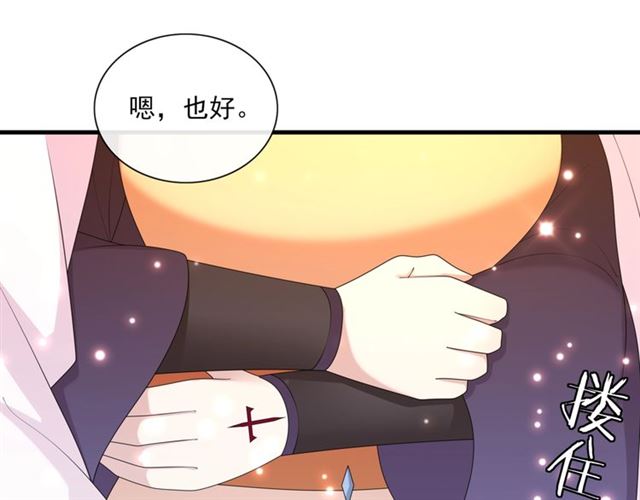 第97话 吻我的时候很用心51