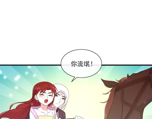 第97话 吻我的时候很用心54