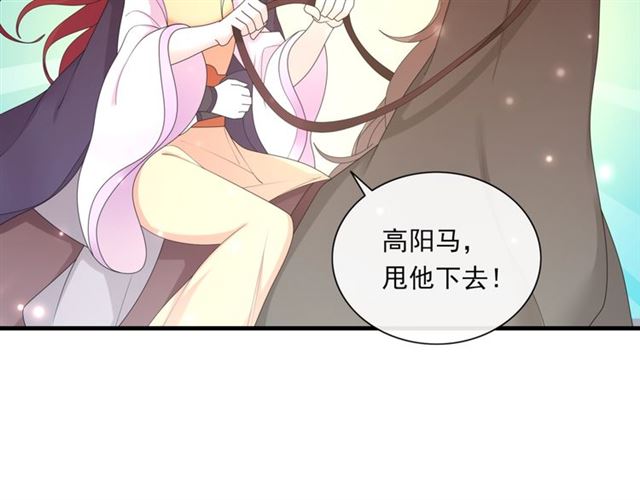 第97话 吻我的时候很用心55