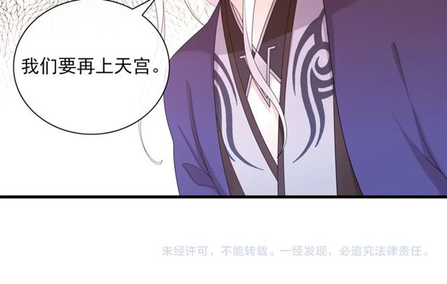 第97话 吻我的时候很用心70