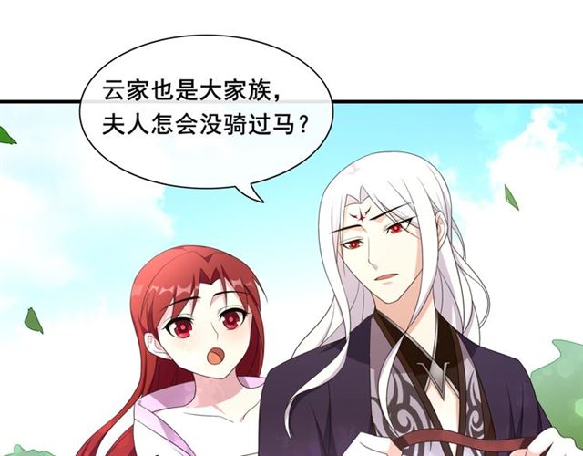 第97话 吻我的时候很用心8