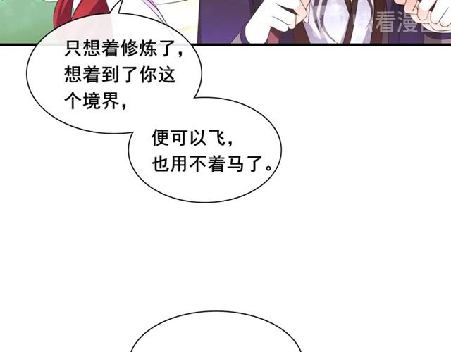 第97话 吻我的时候很用心9