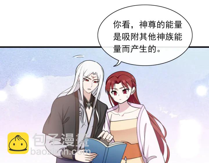第109话 神族真相18