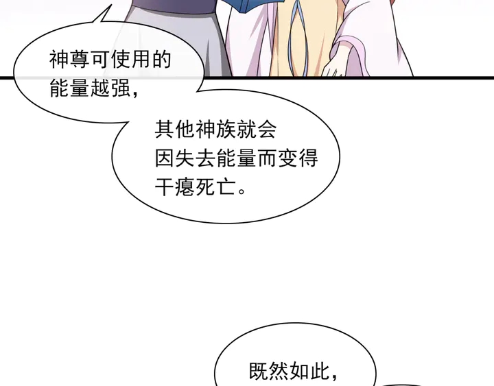 第109话 神族真相19