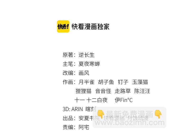 第109话 神族真相2