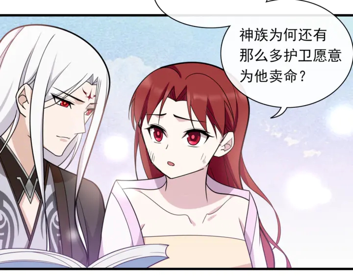 第109话 神族真相20