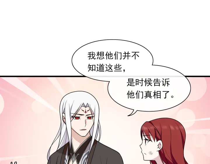 第109话 神族真相21