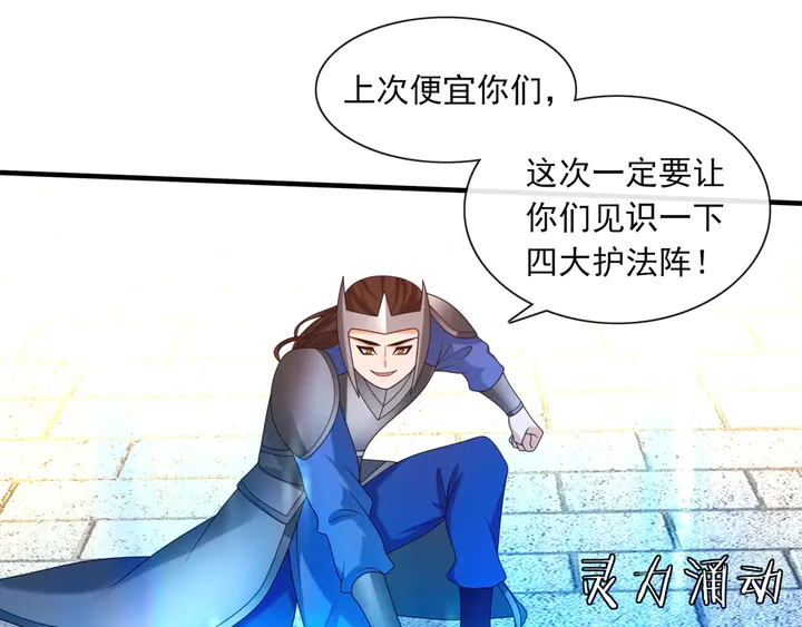 第109话 神族真相36