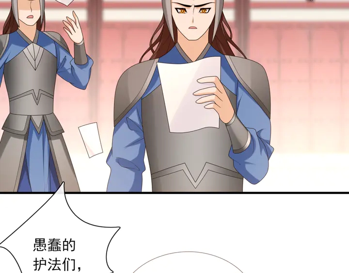 第109话 神族真相61