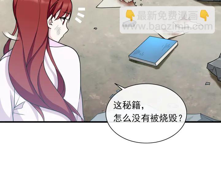 第109话 神族真相7