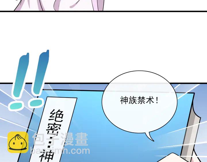 第109话 神族真相9