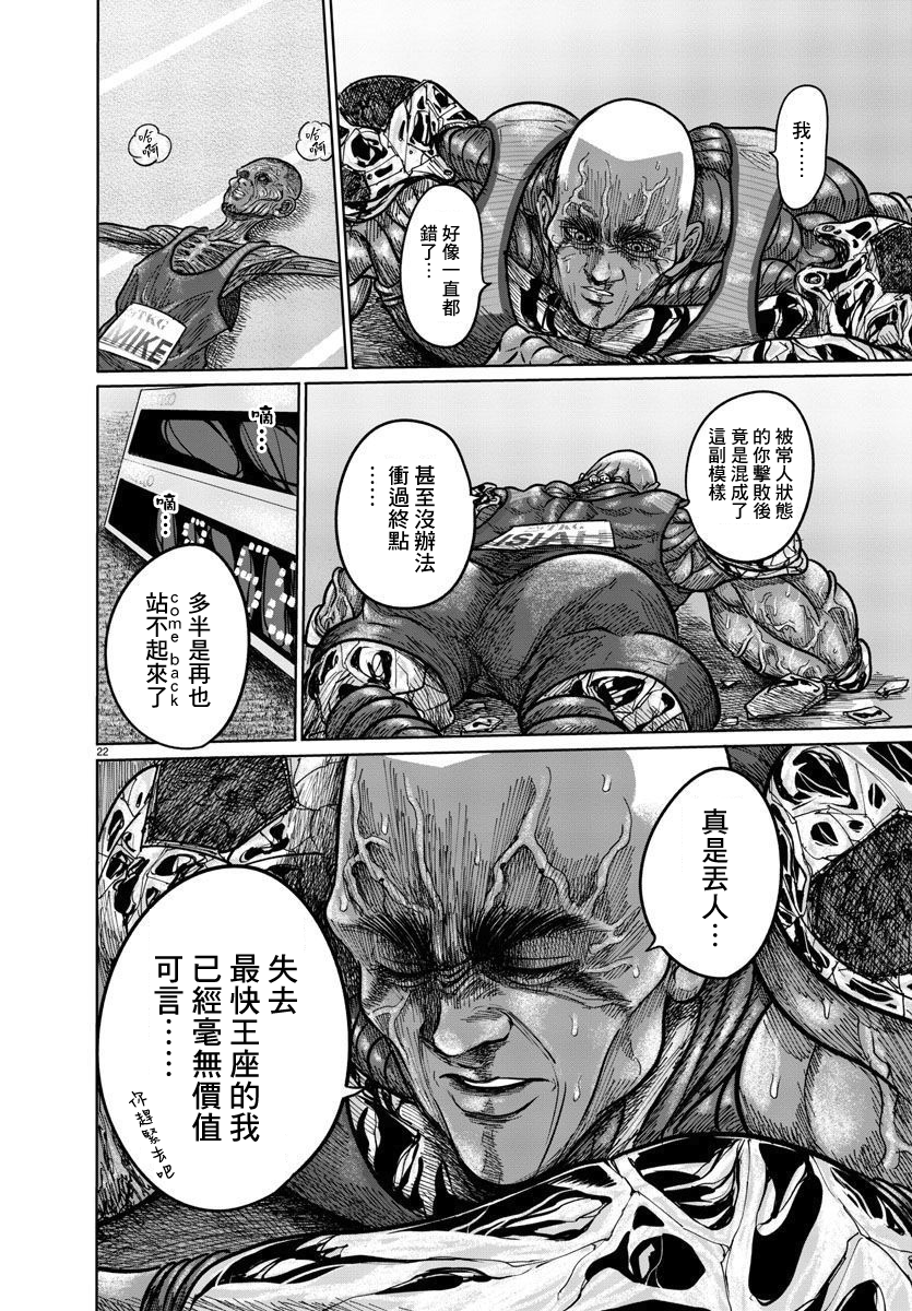 第04话18