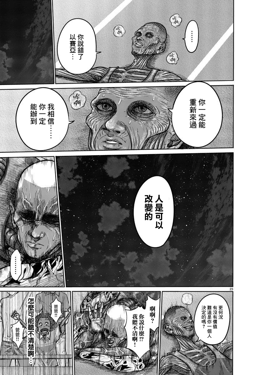 第04话19