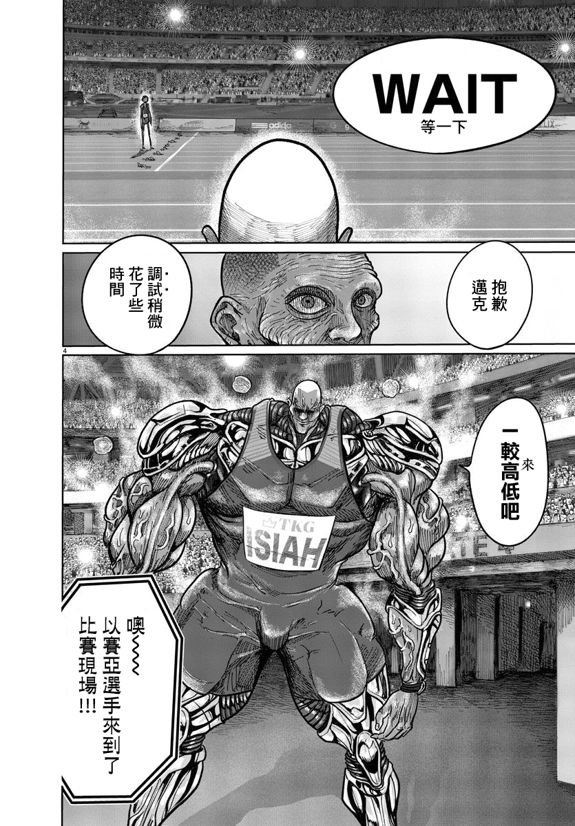 第04话2