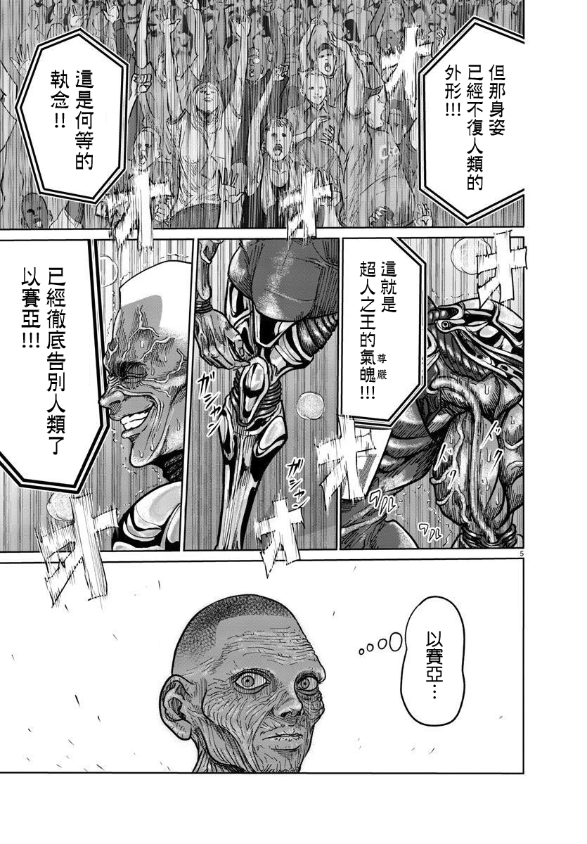 第04话3