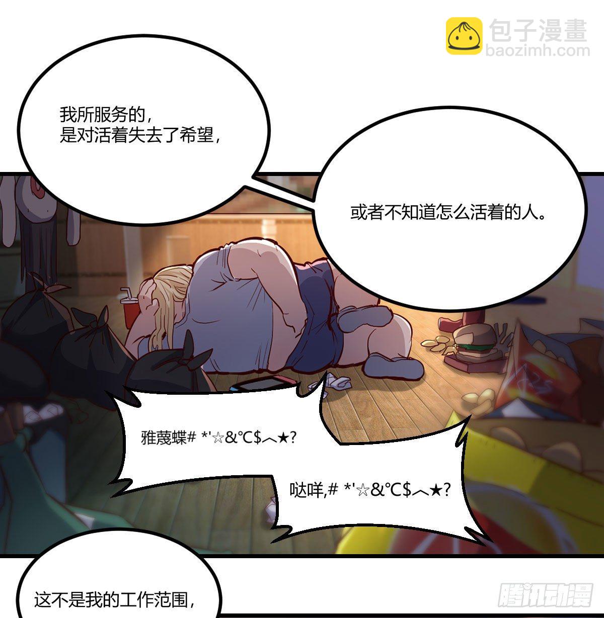 用我的方式拯救圣尊1